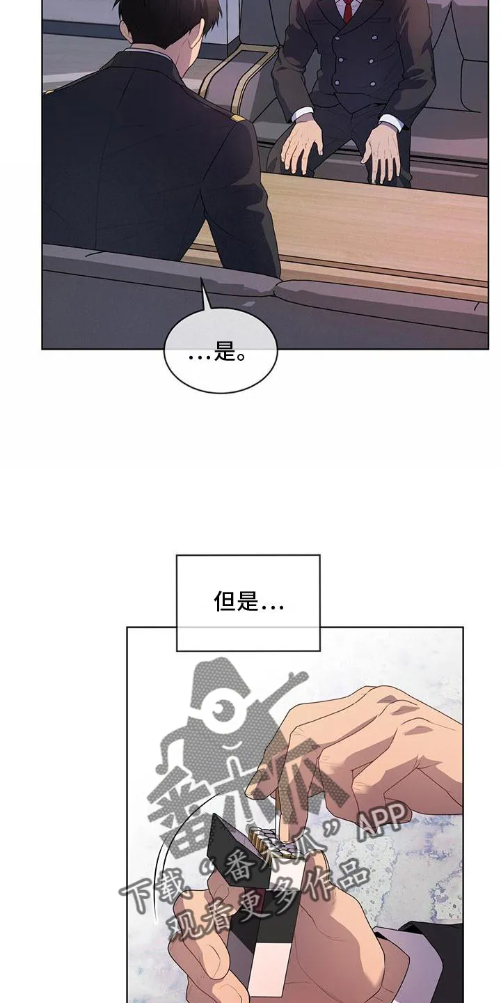 入伍使命漫画全集漫画,第136章：【第二季】策划8图