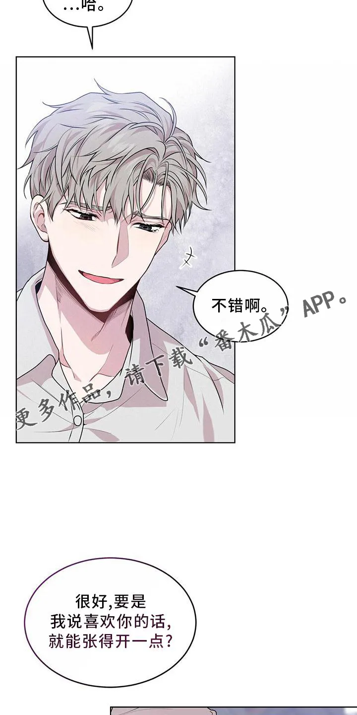 入伍使命漫画第1章非麻瓜漫画,第133章：【第二季】疯子12图
