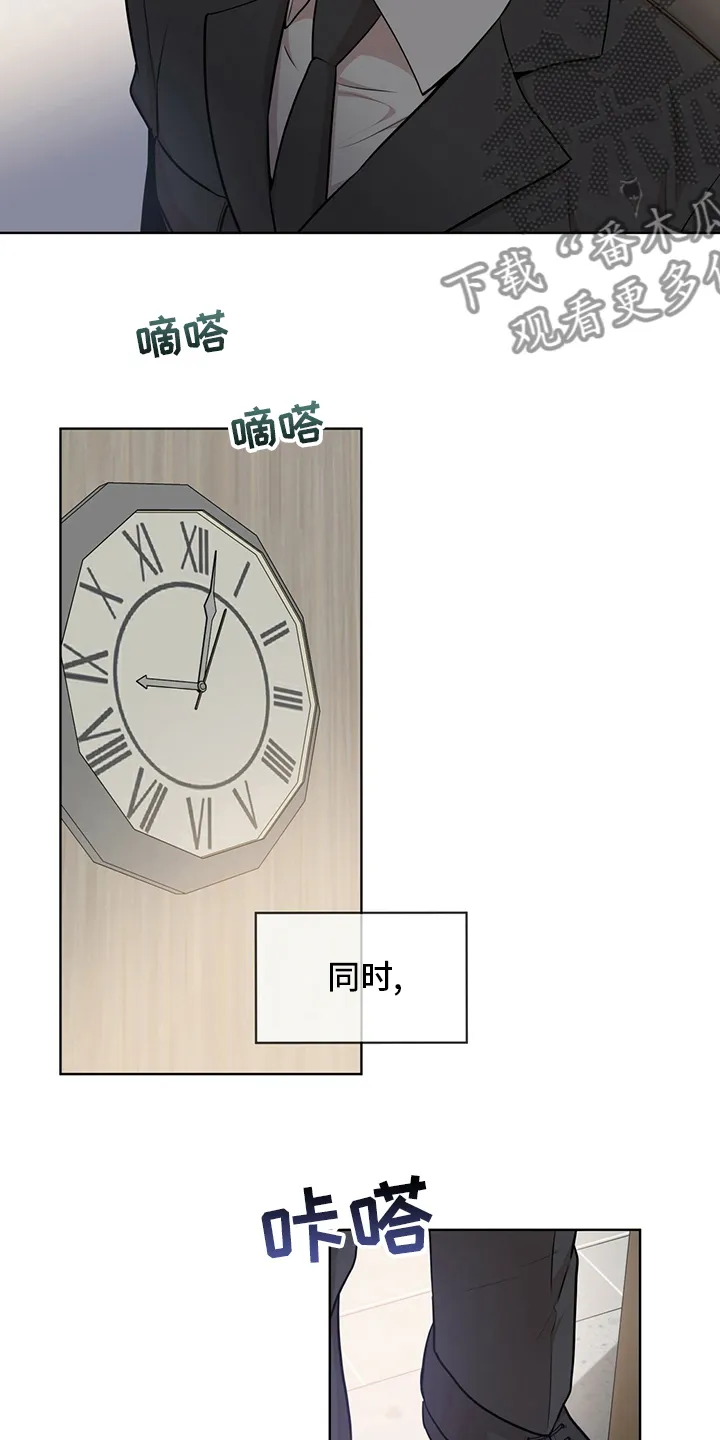 入伍使命漫画漫画,第90章：【第二季】任命25图