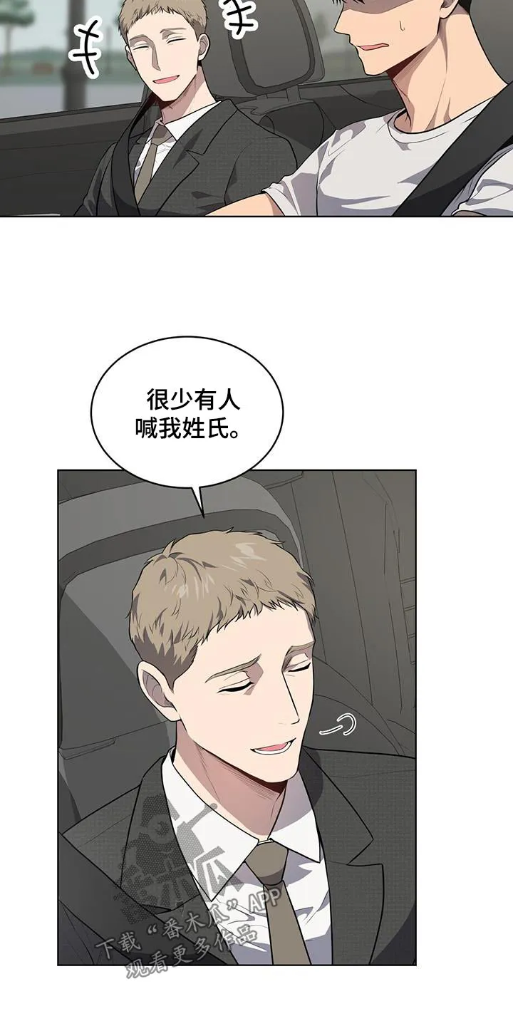 入伍使命漫画完结了吗漫画,第148章：【第三季】那么巧4图