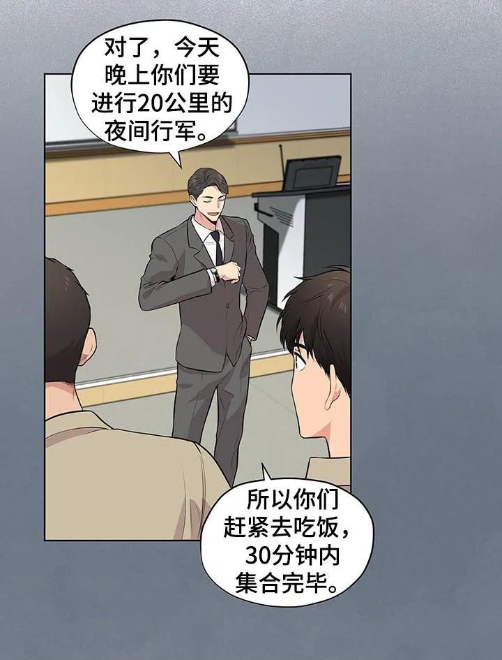 入伍使命漫画漫画,第38章：夜间行军6图