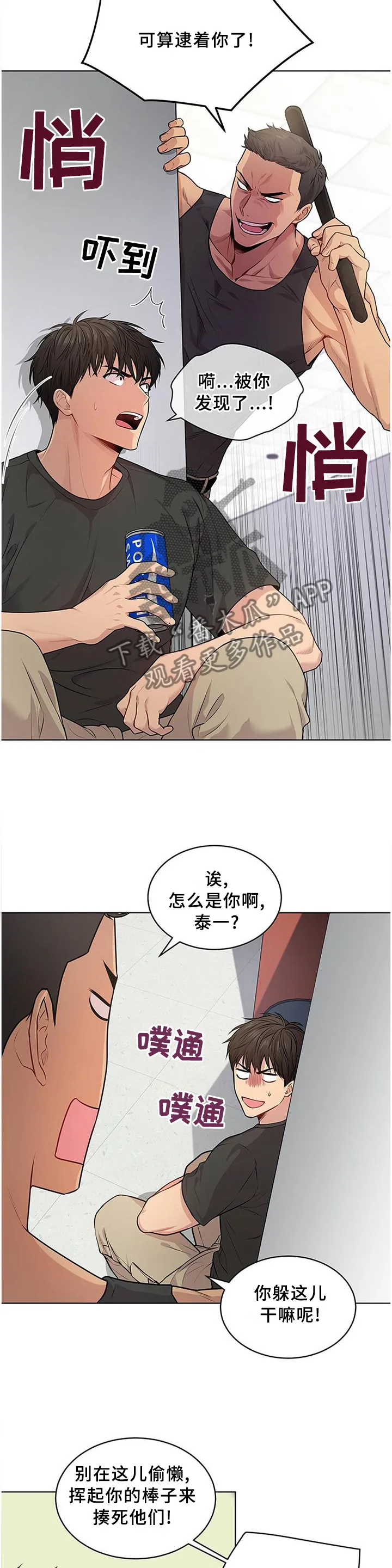 入伍使命漫画漫画,第51章：魔鬼训练12图