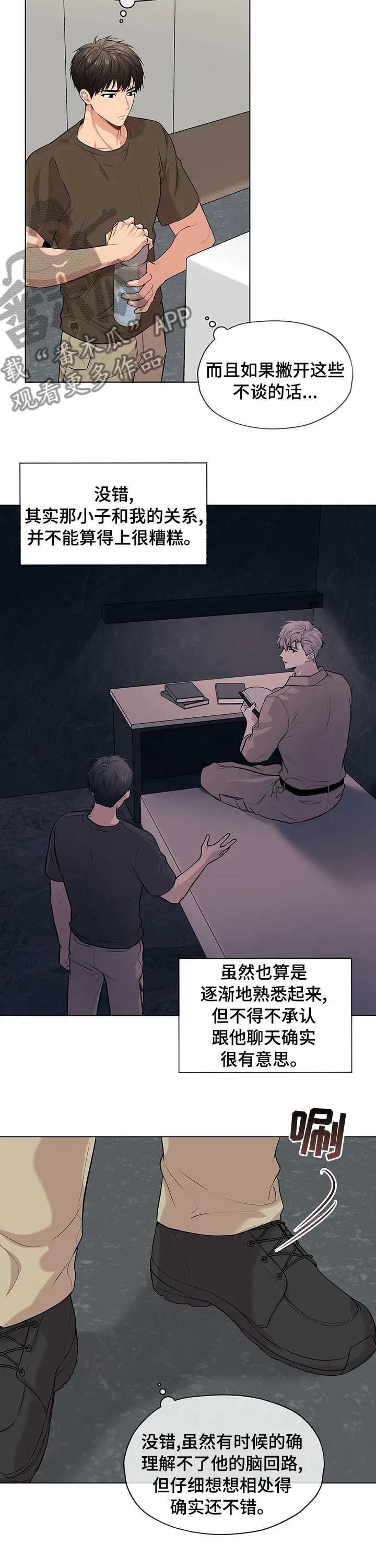 入伍使命漫画全集漫画,第78章：【第二季】道别7图