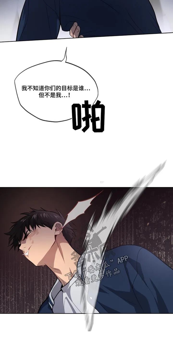 入伍使命漫画完结了吗漫画,第164章：【第四季】你们是谁24图
