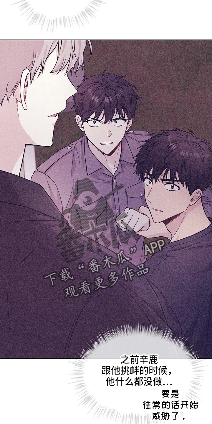 入伍使命漫画漫画,第108章：【第二季】创可贴19图
