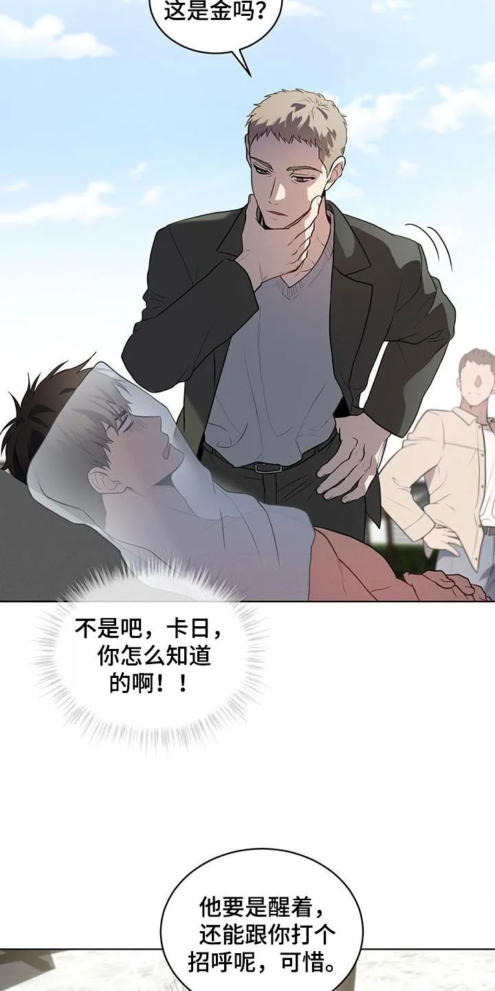 入伍使命漫画漫画,第155章：【第四季】躲避8图