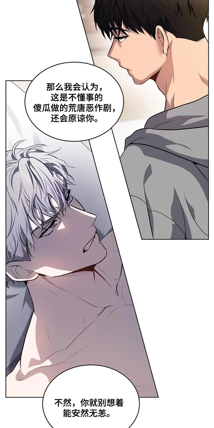 入伍使命漫画漫画,第150章：【第四季】最后一次15图