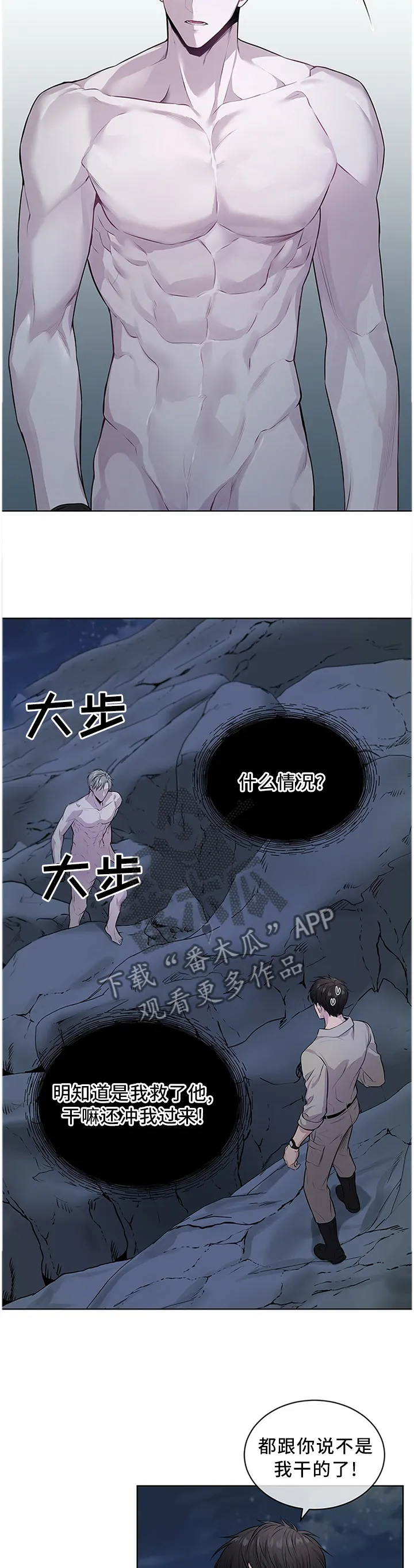 入伍使命漫画全文免费阅读剧透漫画,第43章：毫不犹豫10图