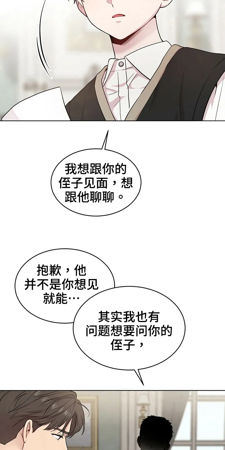 入伍使命漫画第1章非麻瓜漫画,第113章：【第二季】通话3图