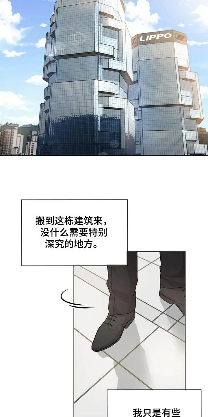 入伍使命漫画漫画,第101章：【第二季】真谛10图