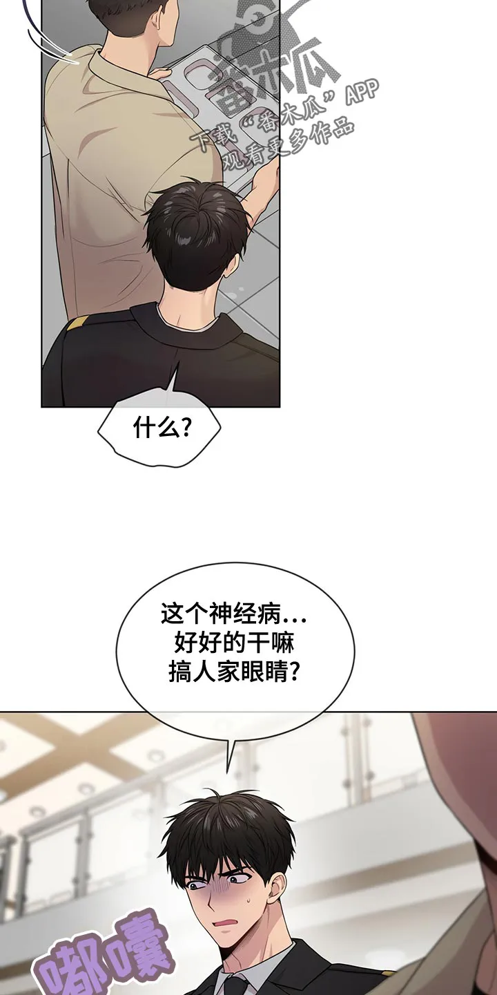 入伍使命漫画免费全集观看漫画,第110章：【第二季】丰富多彩16图