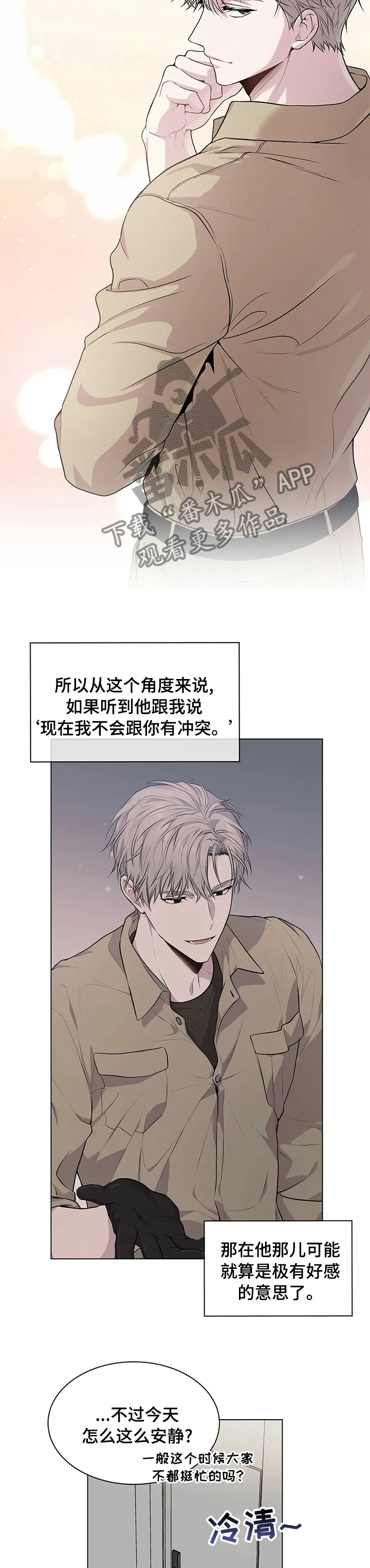 入伍使命漫画漫画,第73章：【第二季】休假8图