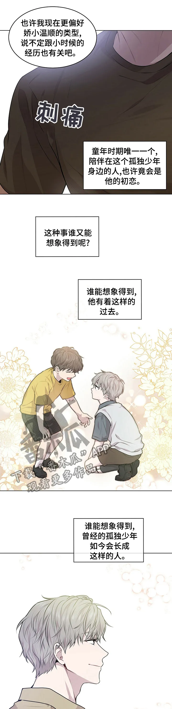 入伍使命漫画漫画,第64章：【第二季】运气5图