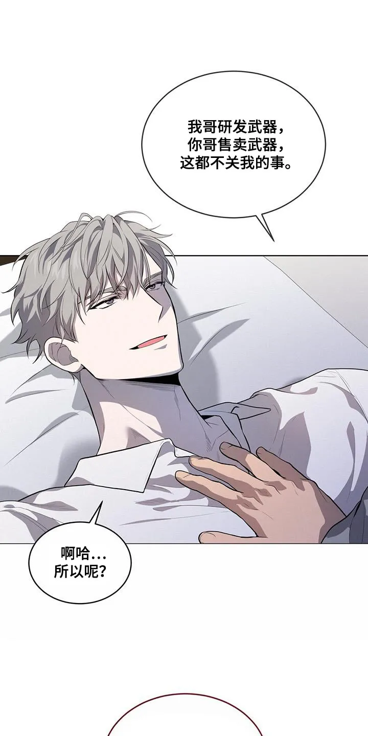 入伍使命漫画第1章非麻瓜漫画,第149章：【第四季】强迫的心情24图