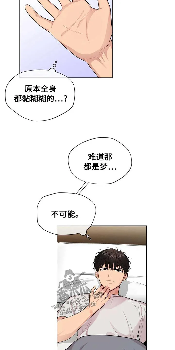 入伍使命漫画作者漫画,第120章：【第二季】疼痛11图