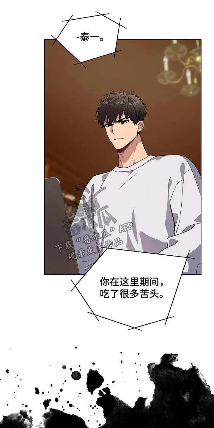 入伍使命漫画免费全集观看漫画,第159章：【第四季】苦头18图