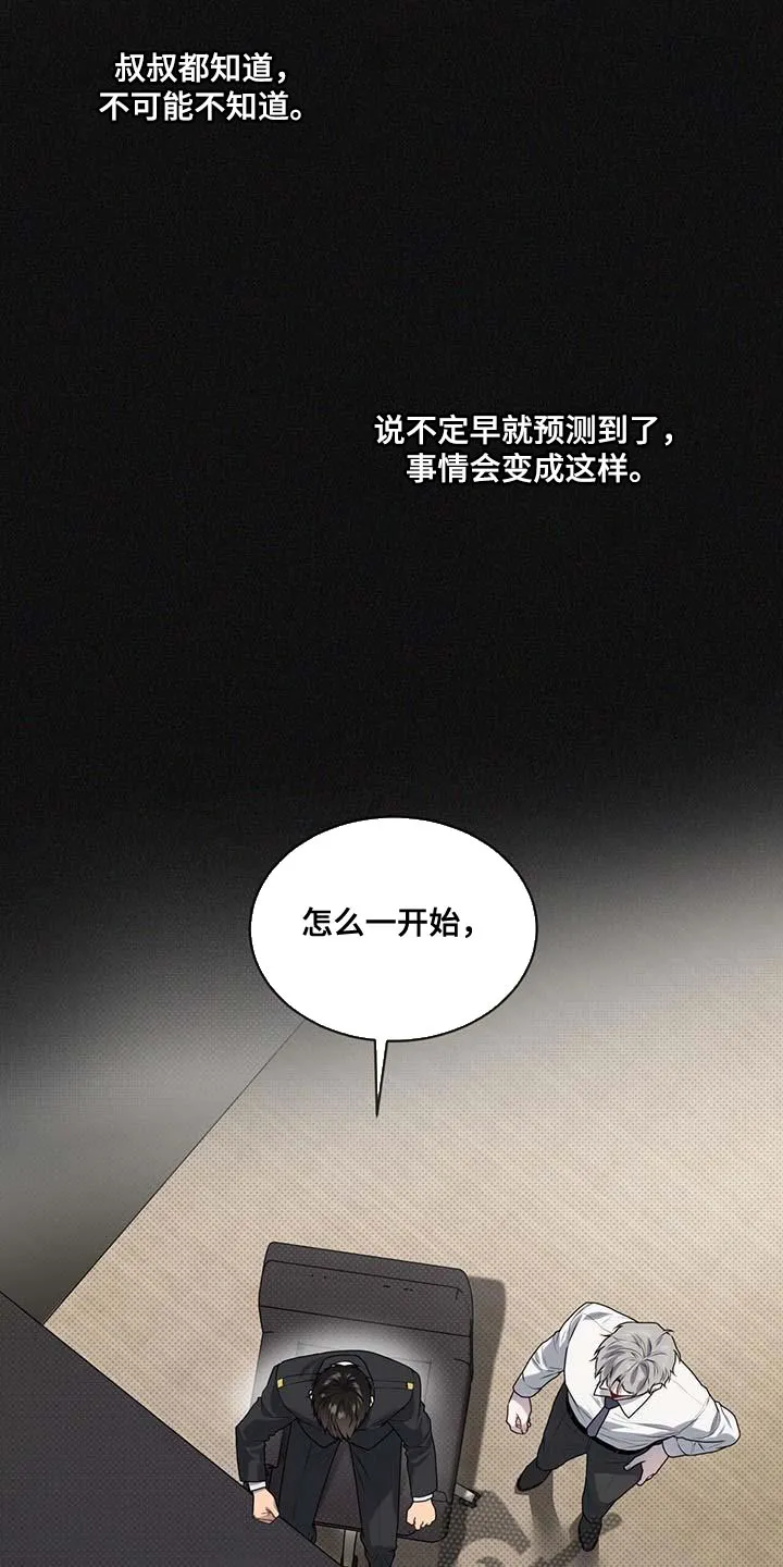 入伍使命漫画漫画,第139章：【第三季】真的足够了32图