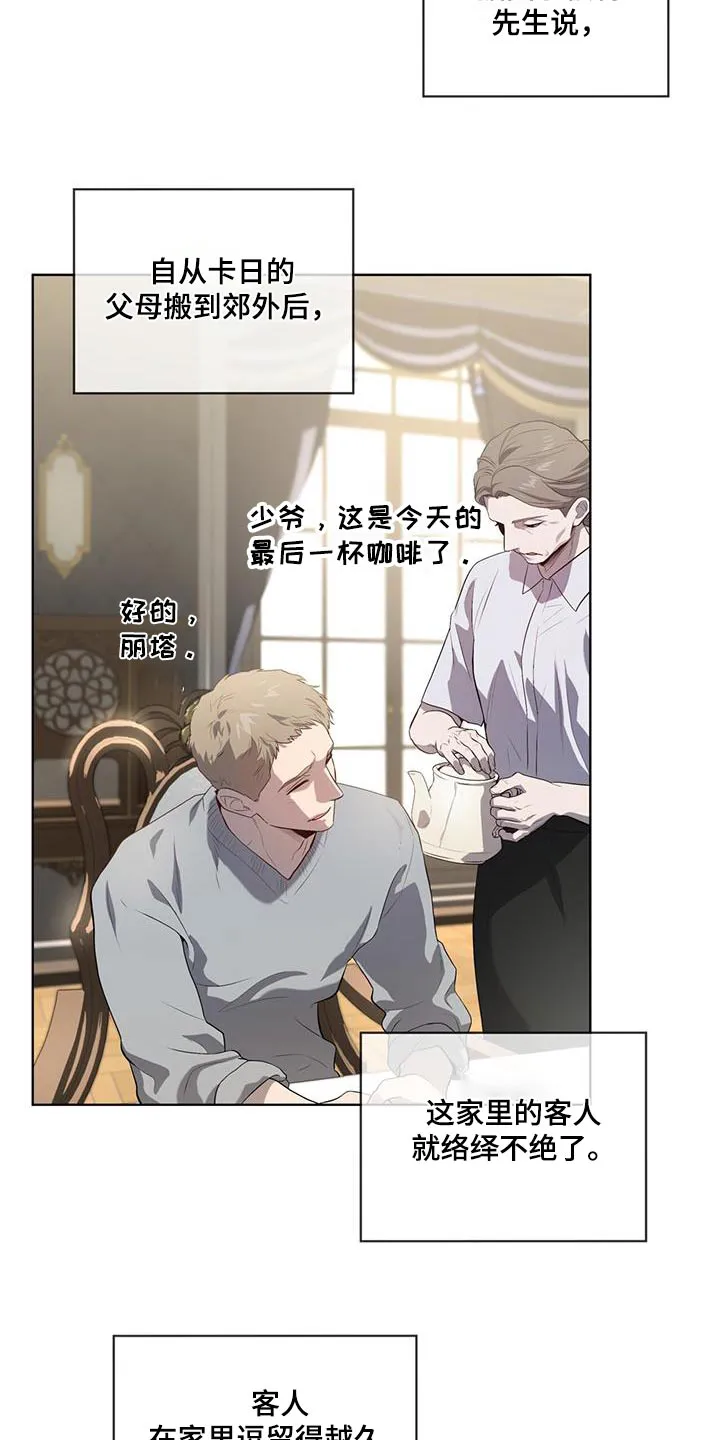 入伍使命漫画全集漫画,第154章：【第四季】真的是你17图