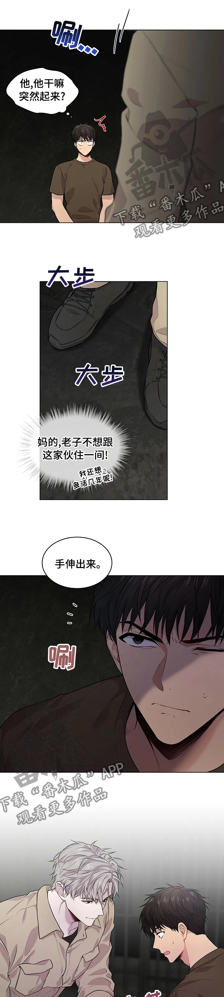 入伍使命漫画第1章非麻瓜漫画,第59章：【第二季】你讨厌我吗2图