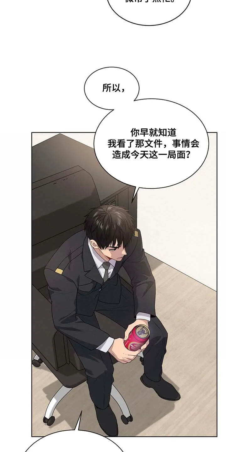 入伍使命漫画漫画,第139章：【第三季】真的足够了8图