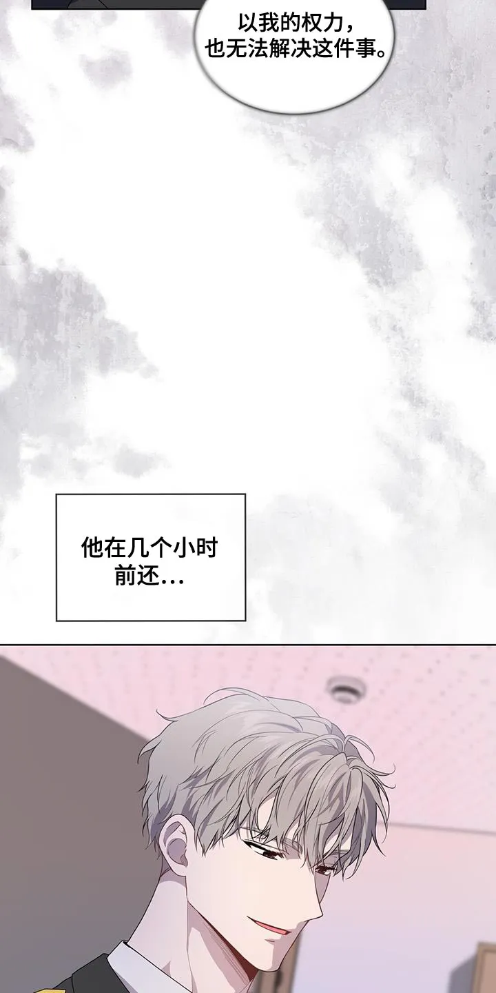 入伍使命漫画漫画,第137章：【第三季】报仇15图