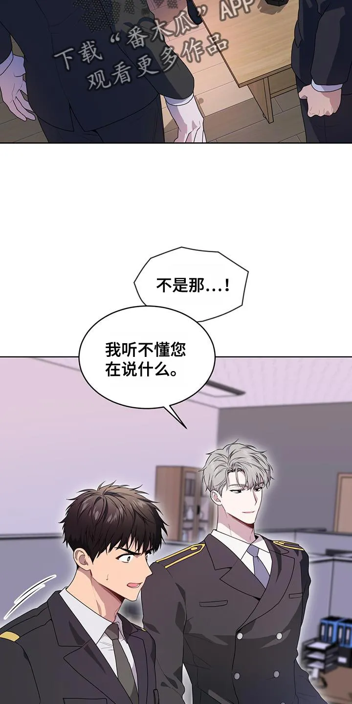 入伍使命漫画漫画,第137章：【第三季】报仇3图