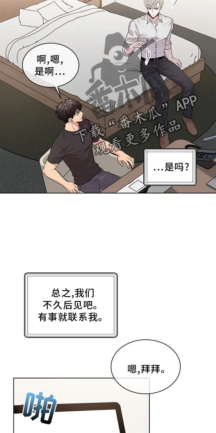 入伍使命漫画213漫画,第132章：【第二季】第一个2图