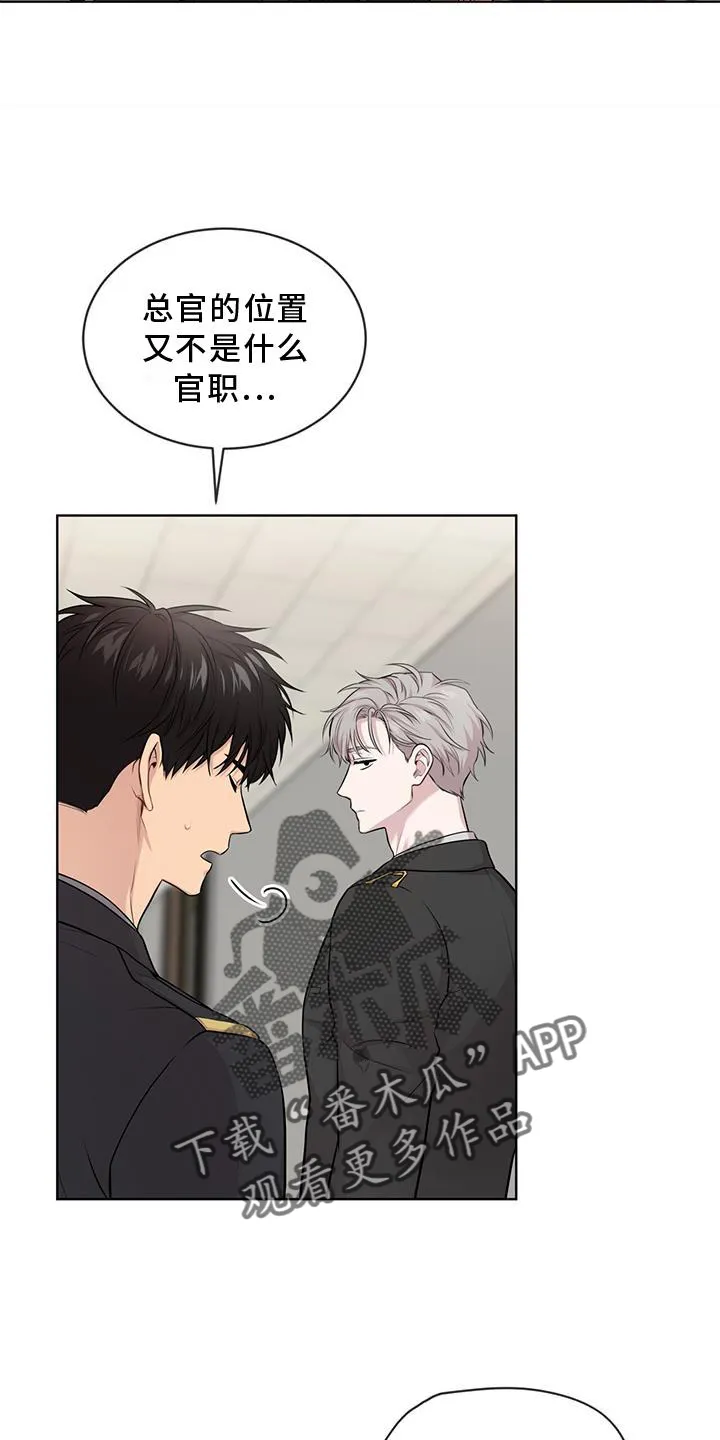 入伍使命漫画漫画,第129章：【第二季】偷袭8图