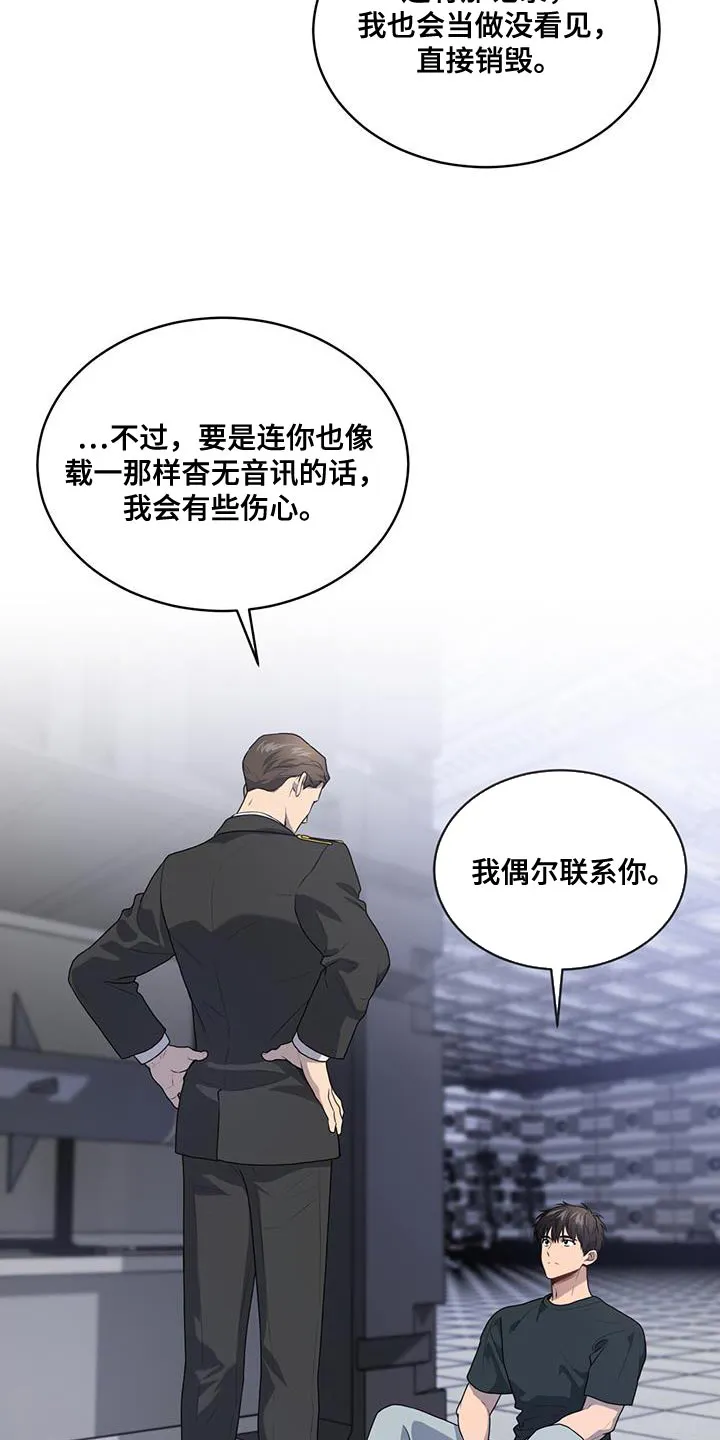 入伍使命漫画漫画,第144章：【第三季】全部消除22图