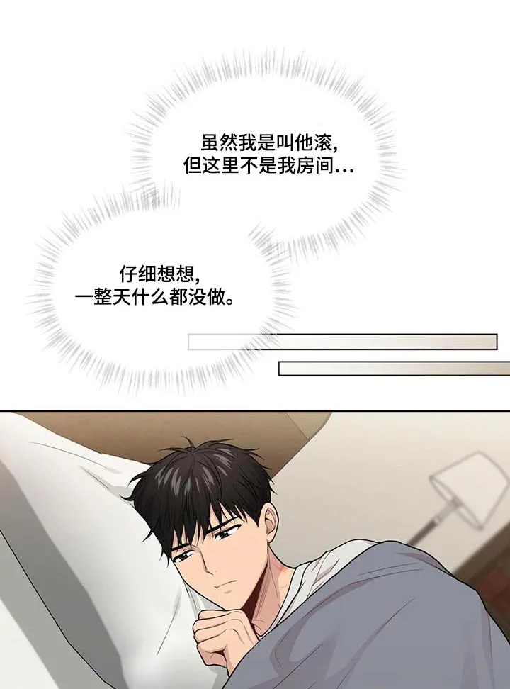 入伍使命漫画漫画,第122章：【第二季】叔叔1图