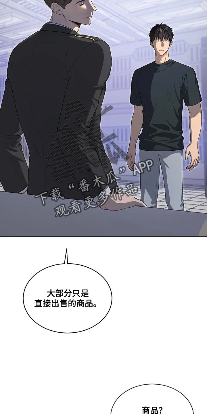 入伍使命漫画第1章非麻瓜漫画,第143章：【第三季】我累了4图