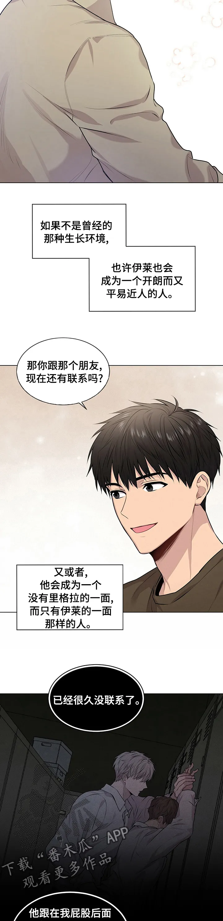 入伍使命漫画漫画,第64章：【第二季】运气6图