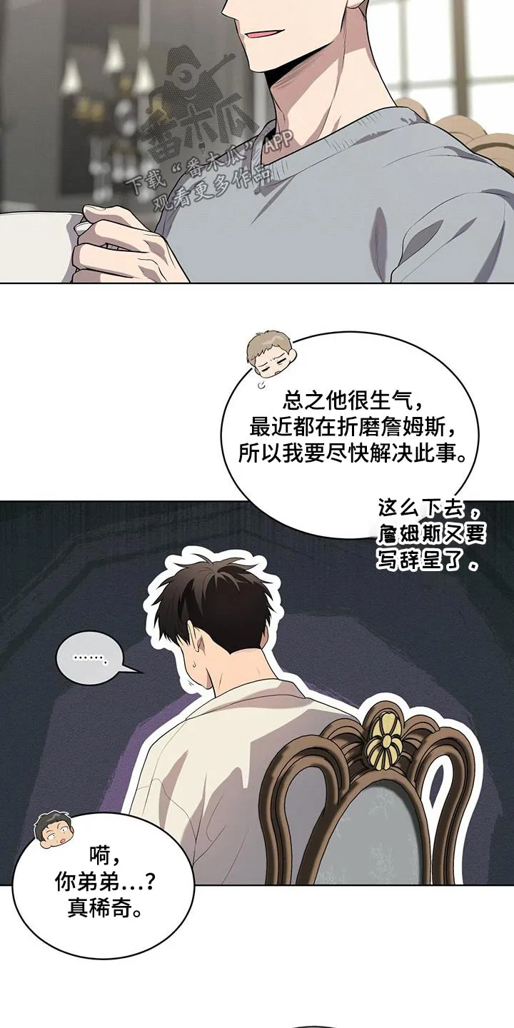 入伍使命漫画全集漫画,第154章：【第四季】真的是你11图