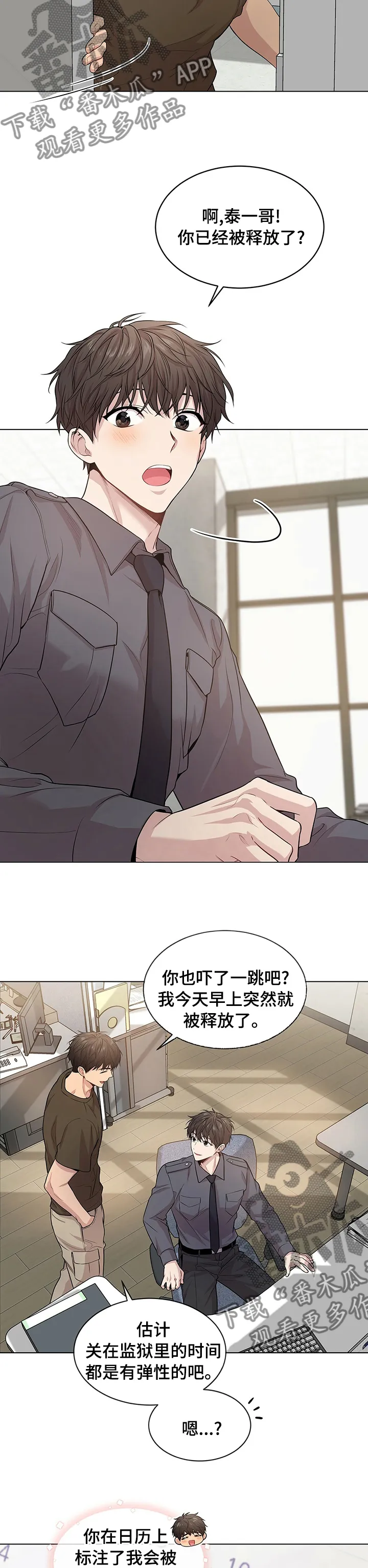 入伍使命漫画免费全集观看漫画,第75章：【第二季】对你有兴趣2图