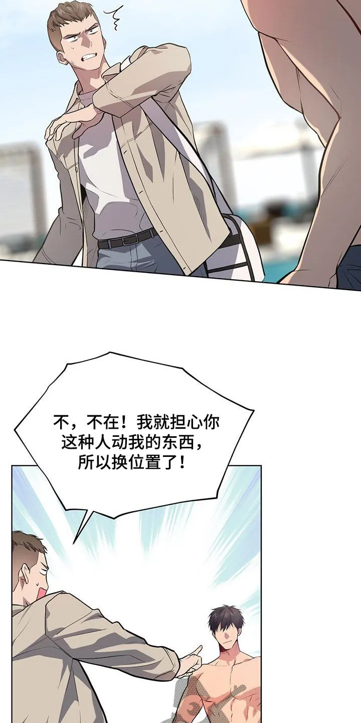 入伍使命漫画漫画,第157章：【第四季】没有办法5图
