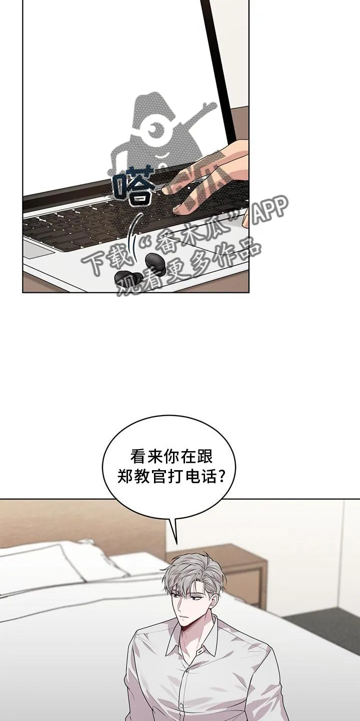 入伍使命漫画213漫画,第132章：【第二季】第一个3图