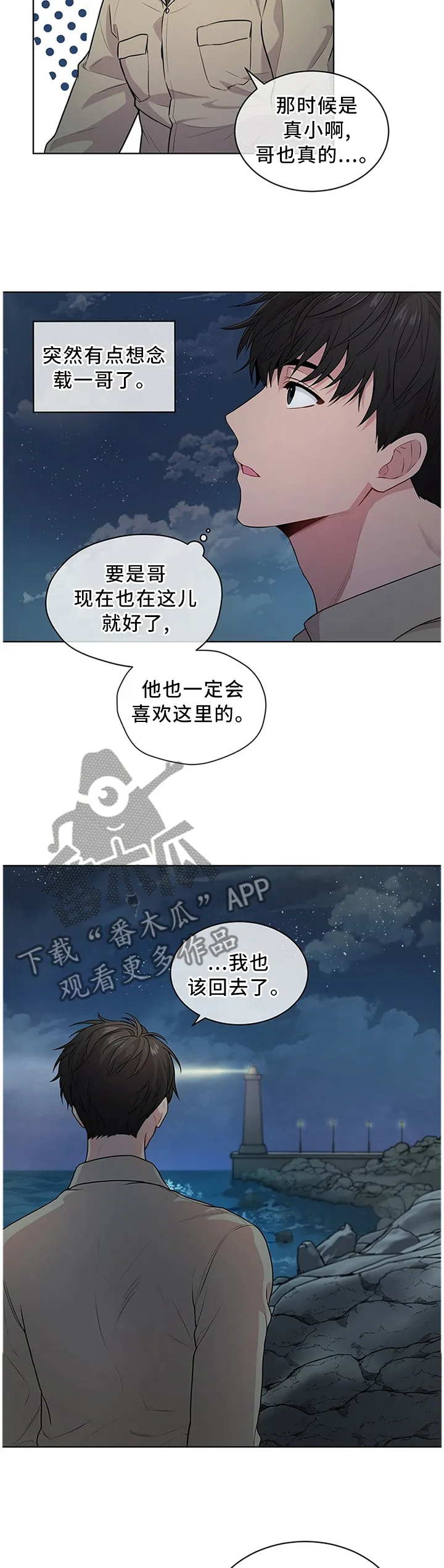入伍使命漫画完结了吗漫画,第41章：那个男人4图