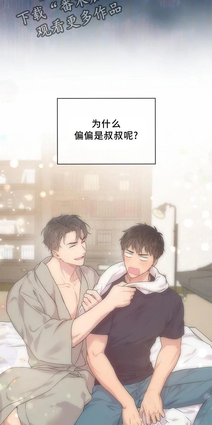 入伍使命漫画全集漫画,第136章：【第二季】策划16图