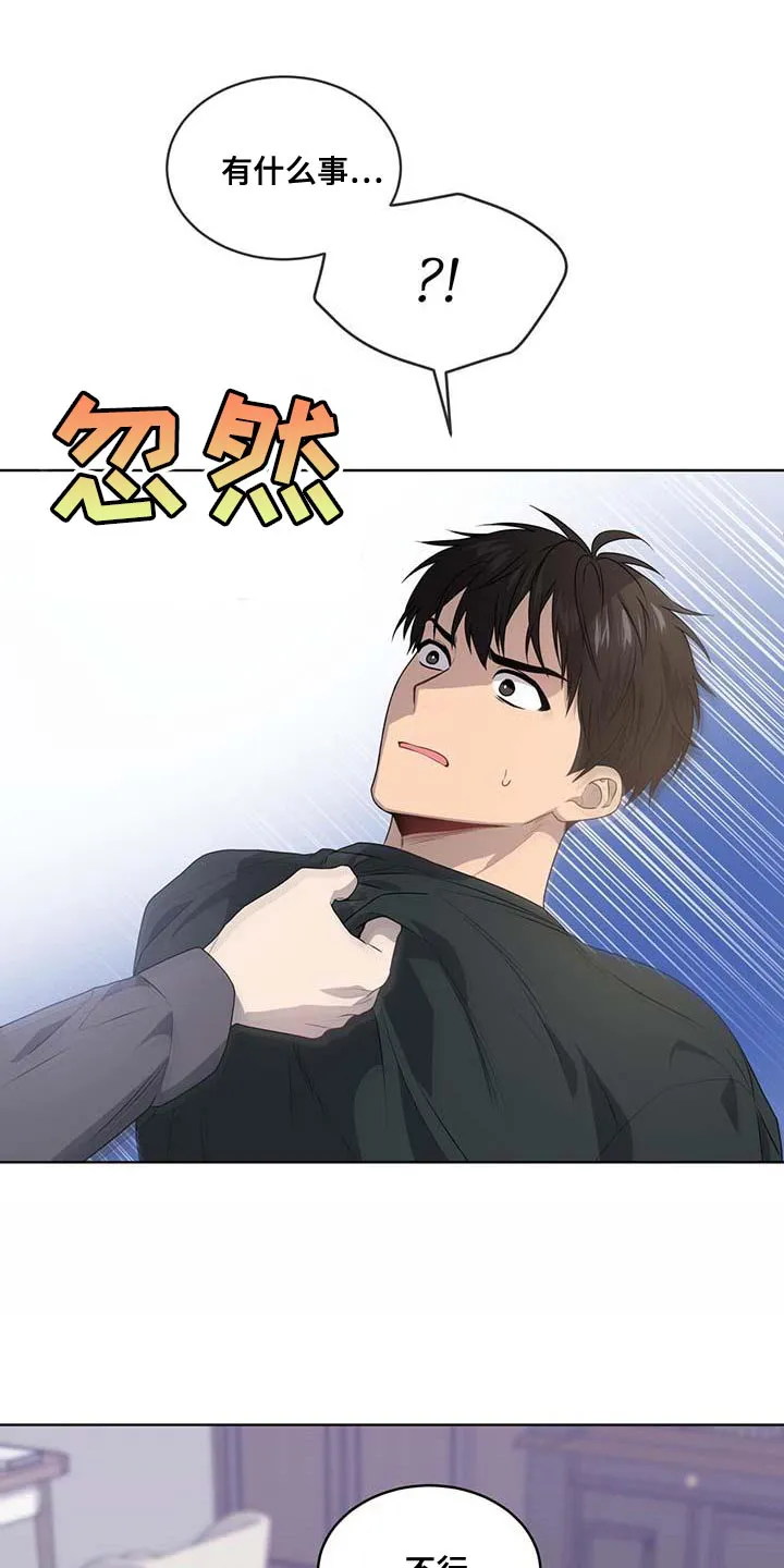 入伍使命漫画漫画,第140章：【第三季】惩罚33图