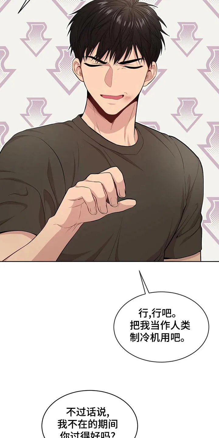 入伍使命漫画免费全集观看漫画,第118章：【第二季】危机5图