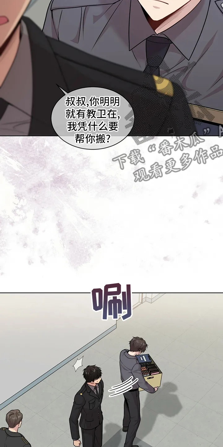 入伍使命漫画免费全集观看漫画,第99章：【第二季】托了我的福3图