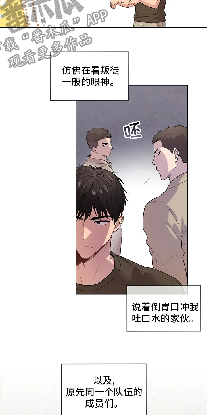 入伍使命漫画漫画,第89章：【第二季】叛徒25图