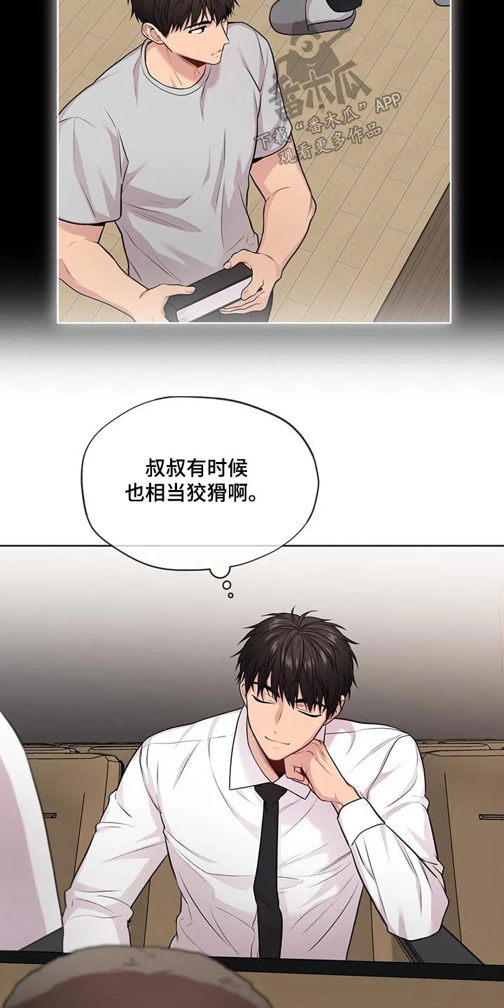 入伍使命漫画免费全集观看漫画,第123章：【第二季】退出23图