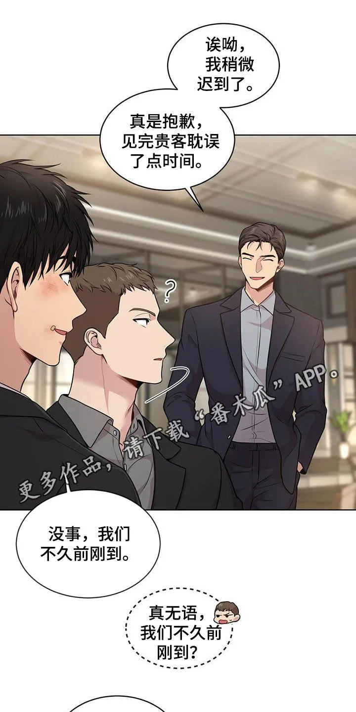 入伍使命漫画漫画,第101章：【第二季】真谛1图