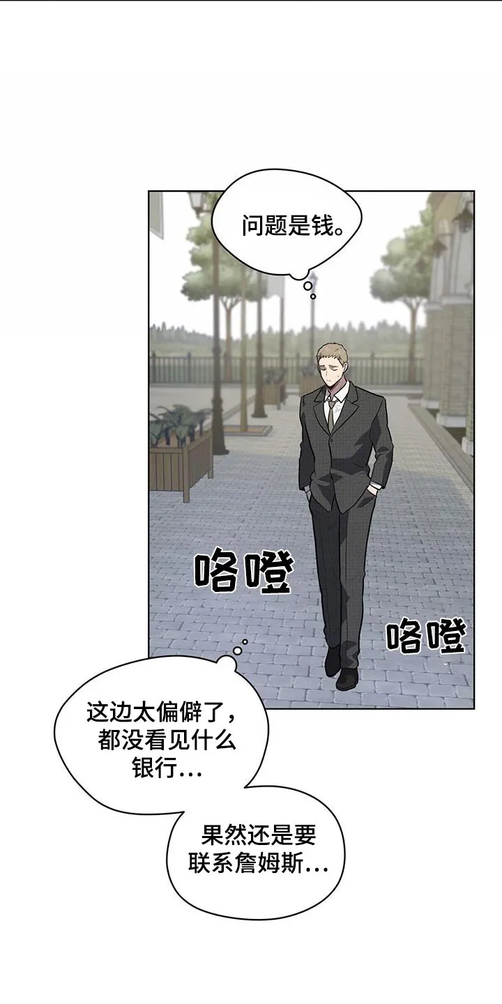 入伍使命漫画213漫画,第145章：【第三季】没钱15图