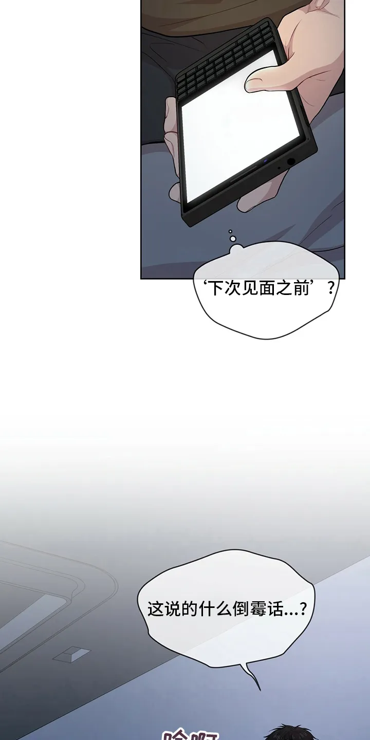 入伍使命漫画漫画,第87章：【第二季】教官7图
