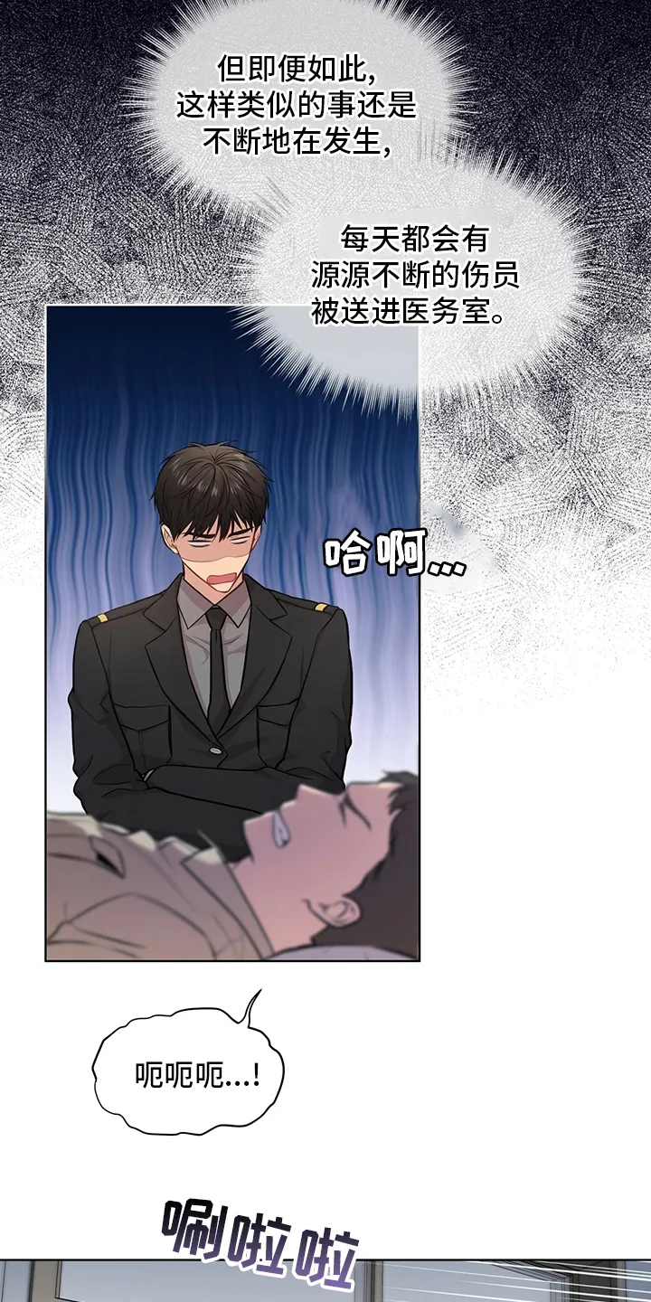 入伍使命漫画漫画,第93章：【第二季】排挤4图