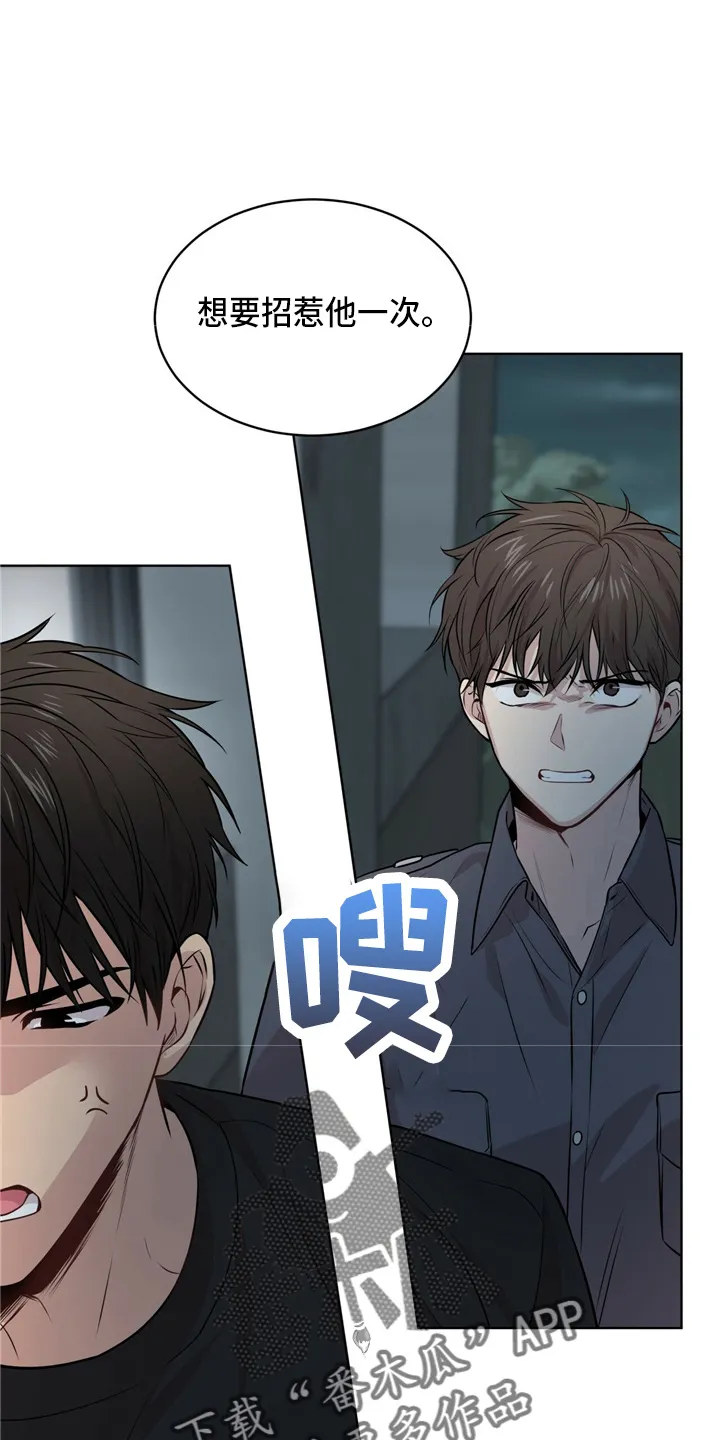 入伍使命漫画漫画,第105章：【第二季】调查书25图