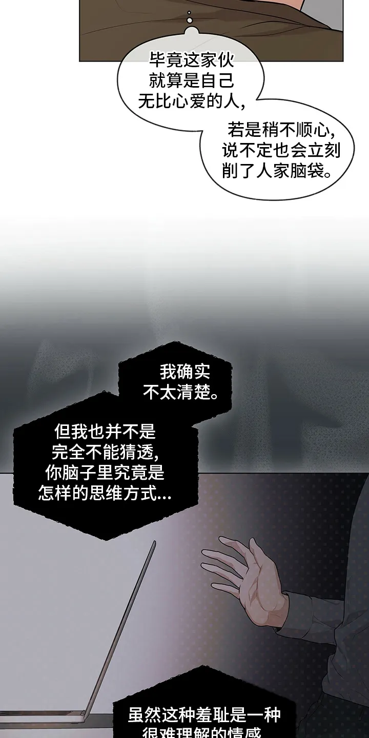 入伍使命漫画男漫画,第68章：【第二季】过意不去6图