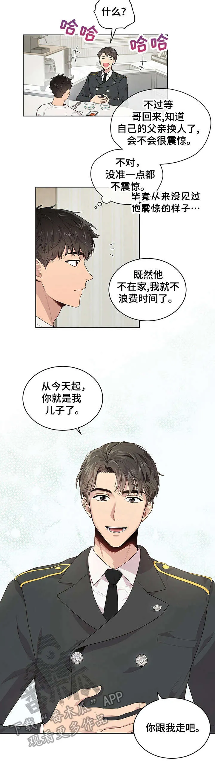 入伍使命漫画漫画,第4章：理由3图